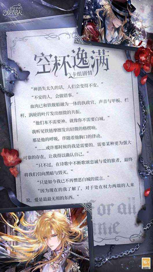 《时空中的绘旅人》全新活动「黑暗的远山」卡组剧情及绘卷一览