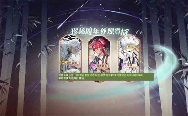 《食之契约》六周年活动预告第二弹