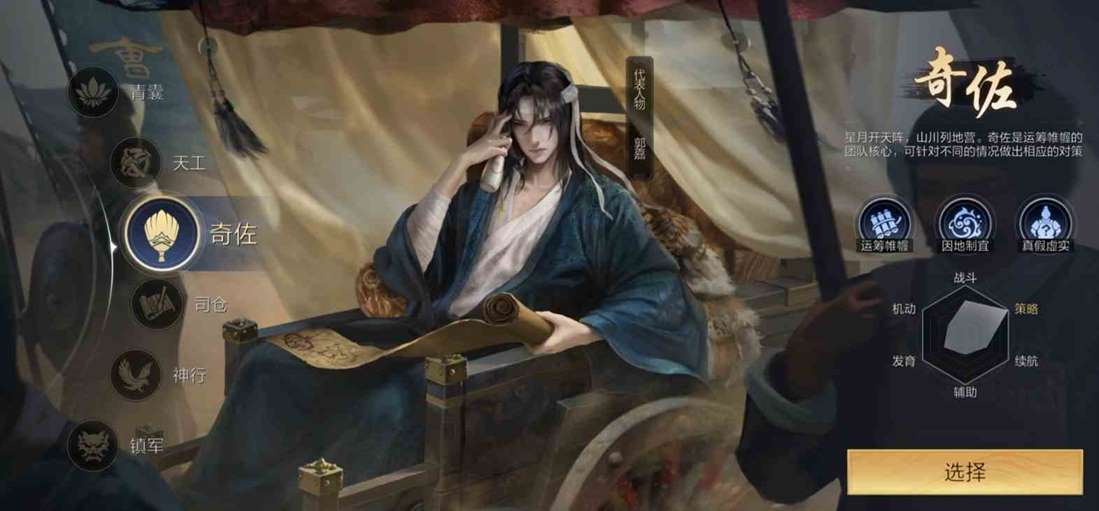 《三国：谋定天下》曝光，首款多职业战争策略手游引领全新战略时代