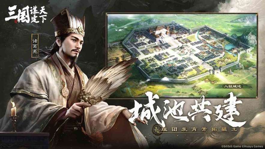 《三国：谋定天下》曝光，首款多职业战争策略手游引领全新战略时代