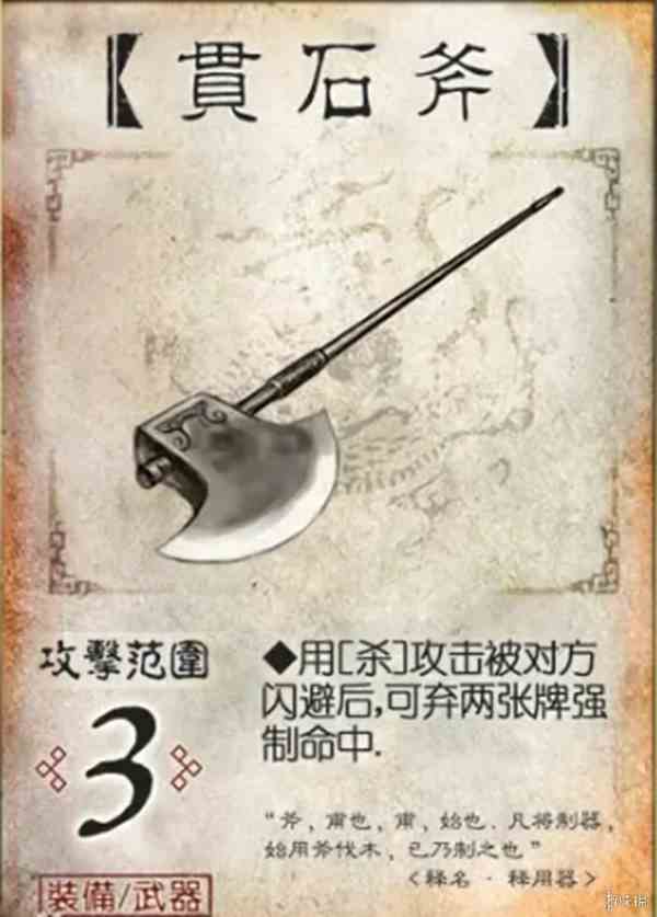 《三国杀》最实用武器盘点