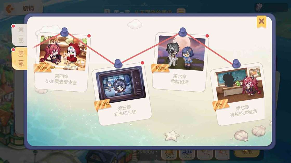 奥比岛手游2.5「凛冬星辰」版本活动开启