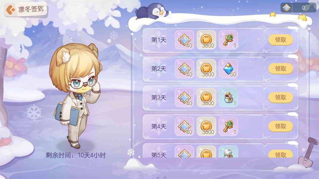 奥比岛手游2.5「凛冬星辰」版本活动开启
