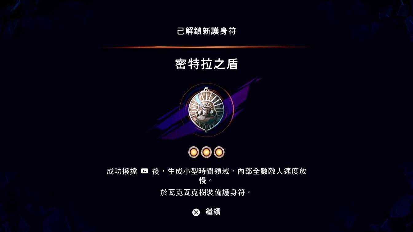 《波斯王子：失落王冠》以类银河恶魔城玩法展开神话秘境冒险