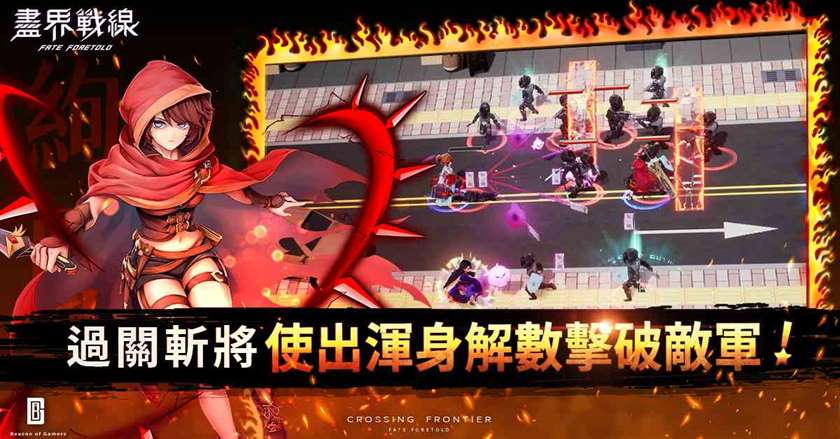 多人乱斗游戏《尽界战线》正式上市开放新PVE 和「混沌大乱斗」模式