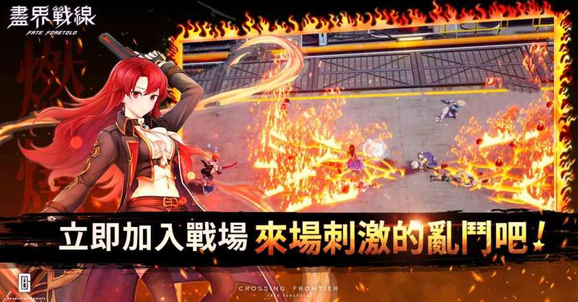多人乱斗游戏《尽界战线》正式上市开放新PVE 和「混沌大乱斗」模式