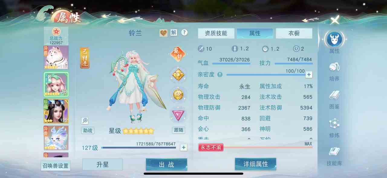 《天下》手游75w战力冰心师姐教你养成强力奶妈