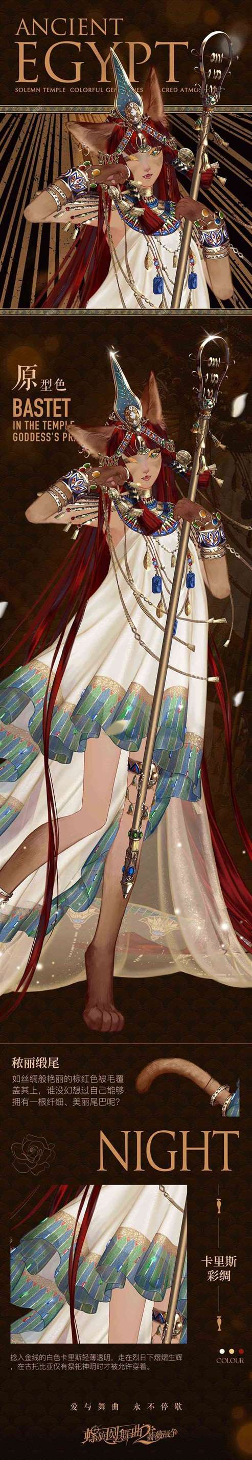 《螺旋圆舞曲2蔷薇战争》「竞技场」第二赛季：女神的恶作剧