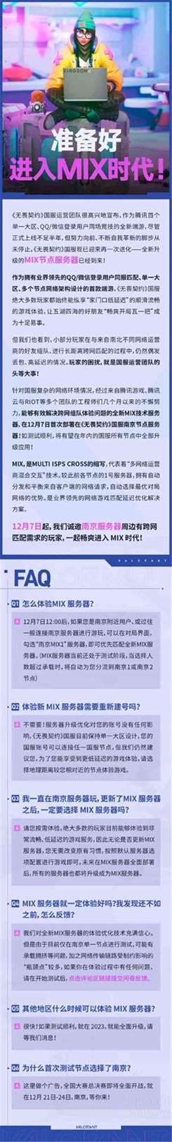 《无畏契约》年度最后一个大版本，错过你就亏大了