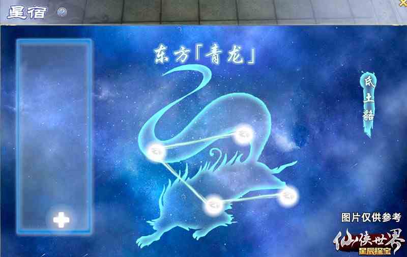 《仙侠世界》新资料片“星辰探宝” 挑战战力新极限