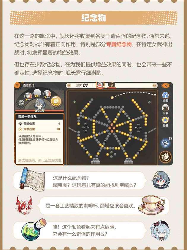 寻鸢漫录《崩坏3》全新活动玩法说明