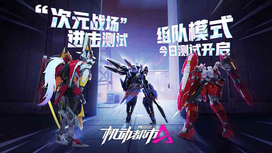 《机动都市阿尔法》电幻先知全新S级外观“冰霜术士”上线