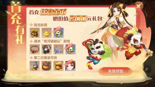 《幻唐志逍遥外传》新服“剑胆琴心”今日开放