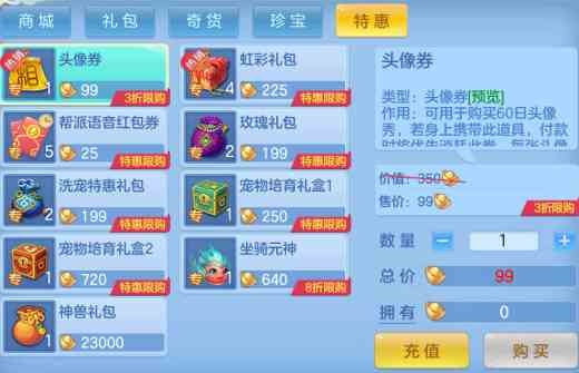 《幻唐志逍遥外传》新服“剑胆琴心”今日开放