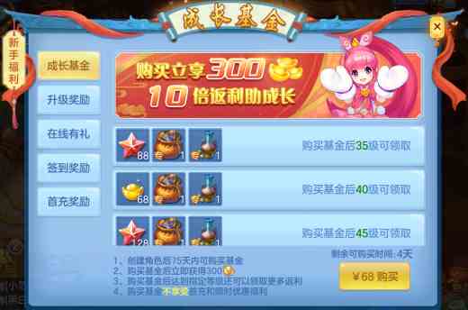 《幻唐志逍遥外传》新服“剑胆琴心”今日开放