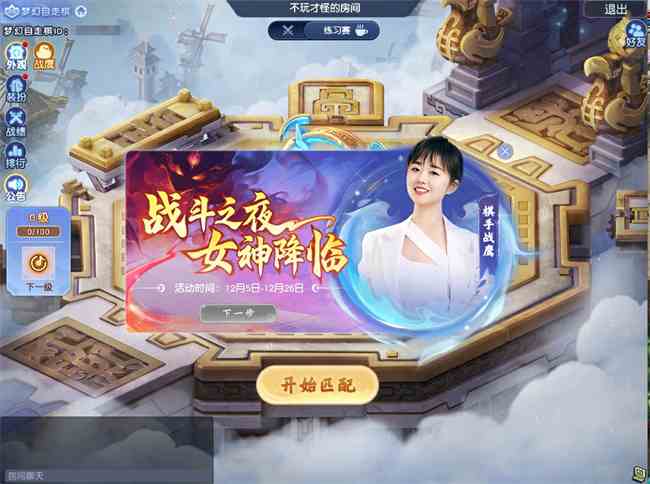 满屏小鹰！《梦幻西游》首款战骑“绒三岁” 自走棋战斗之夜教你如何骑上“战鹰”绒三岁