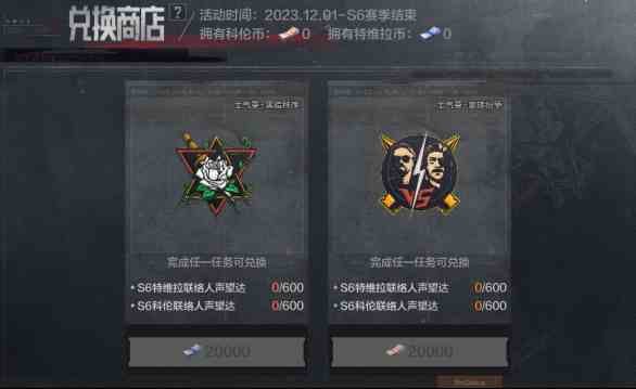 《暗区突围》新版本“混乱狂飙”上线