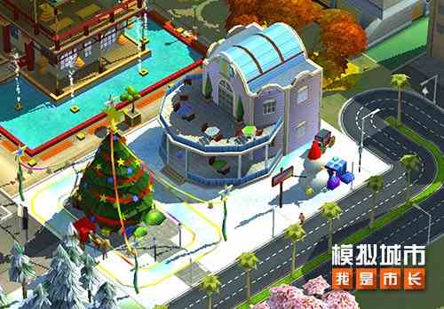 《模拟城市：我是市长》推出“冬临雪覆”主题建筑