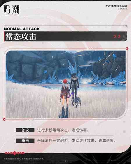 《鸣潮》共鸣者档案公开 | 绯光掠影：丹瑾