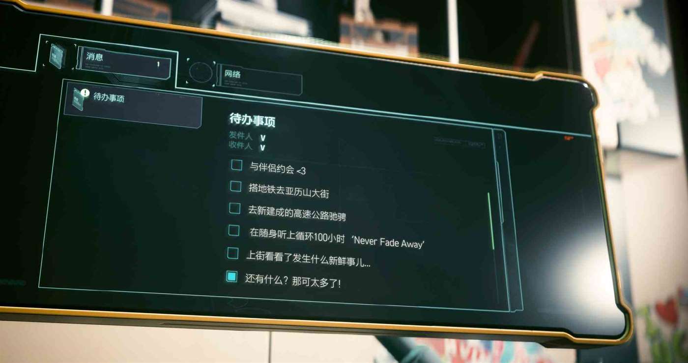 《赛博朋克2077》2.1更新后能和伴侣在公寓内做很多事