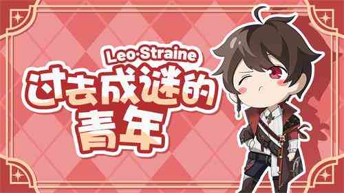 过去成谜的青年！《无名之诗》角色介绍——黎奥