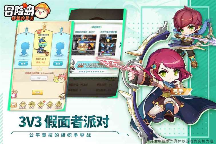 《冒险岛:联盟的意志》单挑团战多样PVP玩法介绍