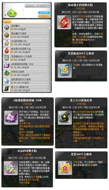 《冒险岛》新版重磅上线！超级白雪人x品克缤世界开启