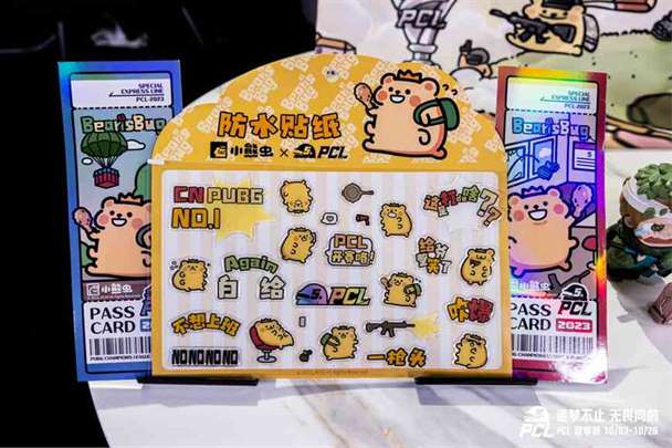 PGC2023 16强名单出炉，山城重庆线下观赛为PCL助威