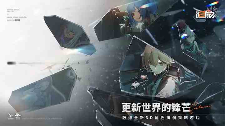 前作经典角色闪亮回归！《少女前线2：追放》新角色引热议