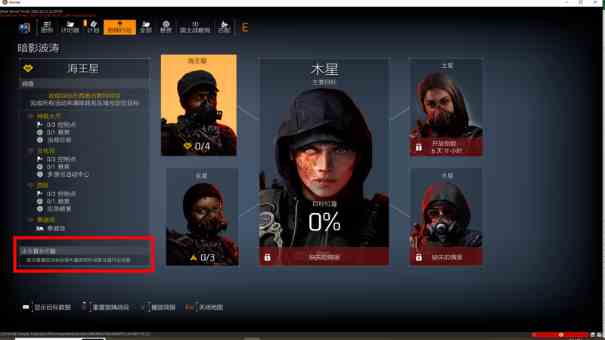 《全境封锁2》赛季通行证上线，解锁超炫能量超载套装