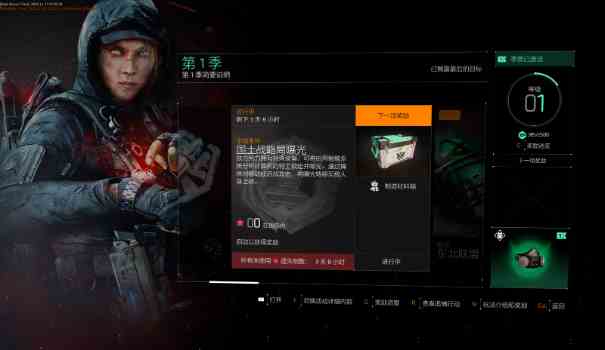 《全境封锁2》赛季通行证上线，解锁超炫能量超载套装