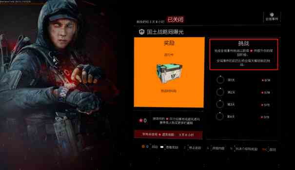 《全境封锁2》赛季通行证上线，解锁超炫能量超载套装
