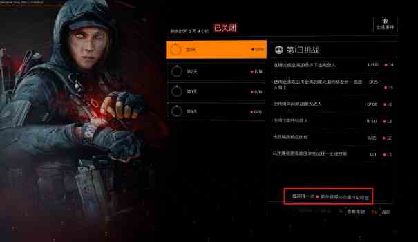 《全境封锁2》赛季通行证上线，解锁超炫能量超载套装