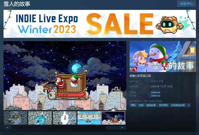 暖心冒险游戏《雪人的故事》上架Steam 12月发售