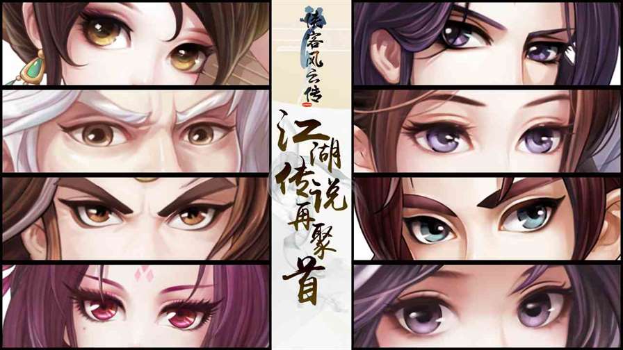 至尊结交再度开启 《侠客风云传OL》精彩活动邀您共创传奇