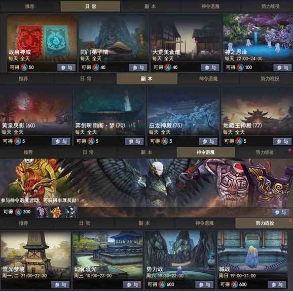 《天下3》首个转生服【定乾坤】首日超8万少侠入驻！史上最大力度成长福利