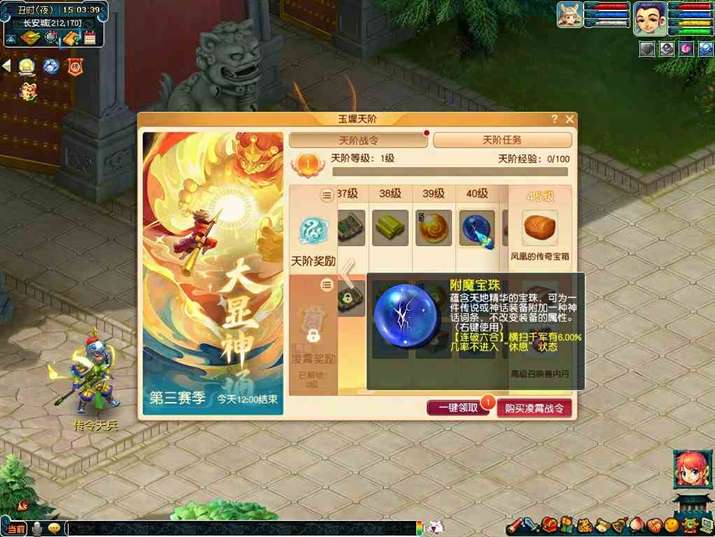 免点卡！“大显神通”赛季服开启！须弥兽诀免费领