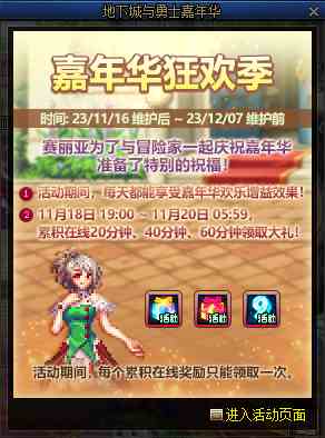 全新版本闪光无限，史诗之路震撼再临