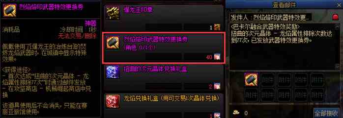 全新版本闪光无限，史诗之路震撼再临