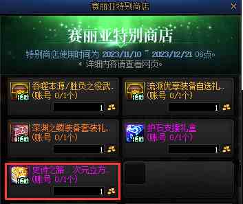 全新版本闪光无限，史诗之路震撼再临