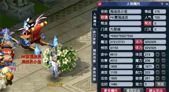 《梦幻西游》电脑版第一个满级九黎城现世