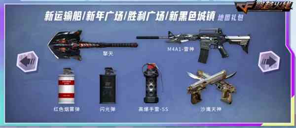 枪王排位全新赛季更新 火线行动开启派对乱斗玩法
