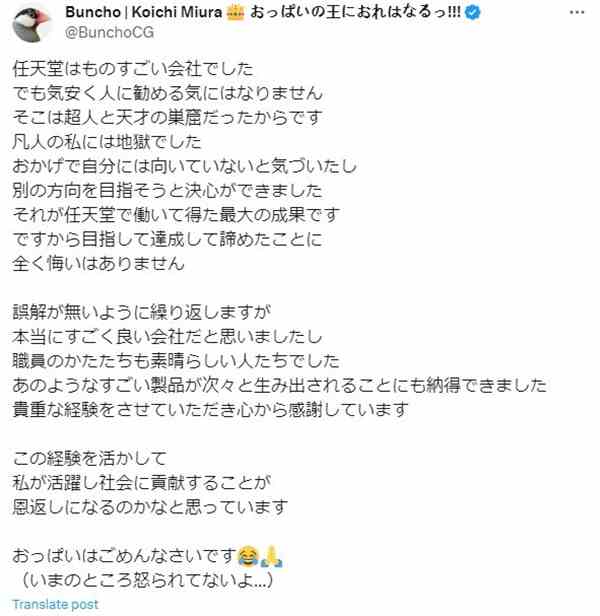 任天堂被“前员工”吐槽是天才的天堂 普通人的地狱