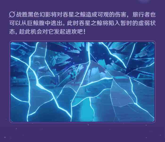 全新强敌——吞星之鲸