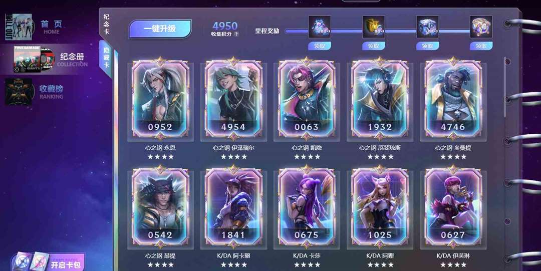 星光纪念册：音符派对”活动上线预告