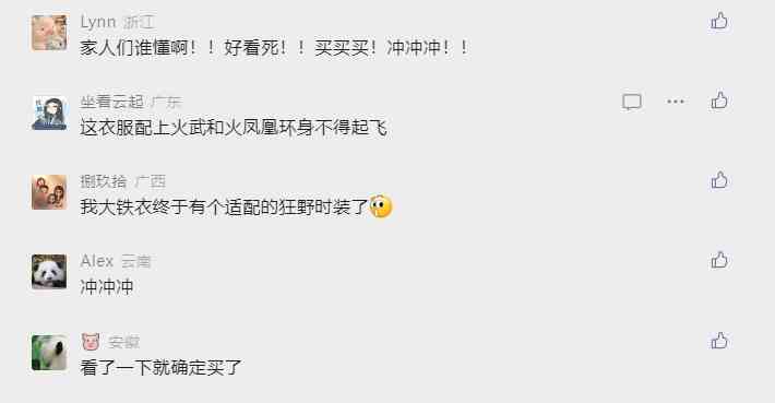仙剑三14年后再出续集，这次重楼终于在逆水寒追到了紫萱？