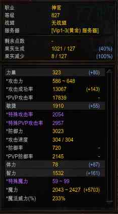 白法满速是304还是285？