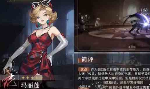 重返未来1999角色强度排行榜-角色强度表图最新版