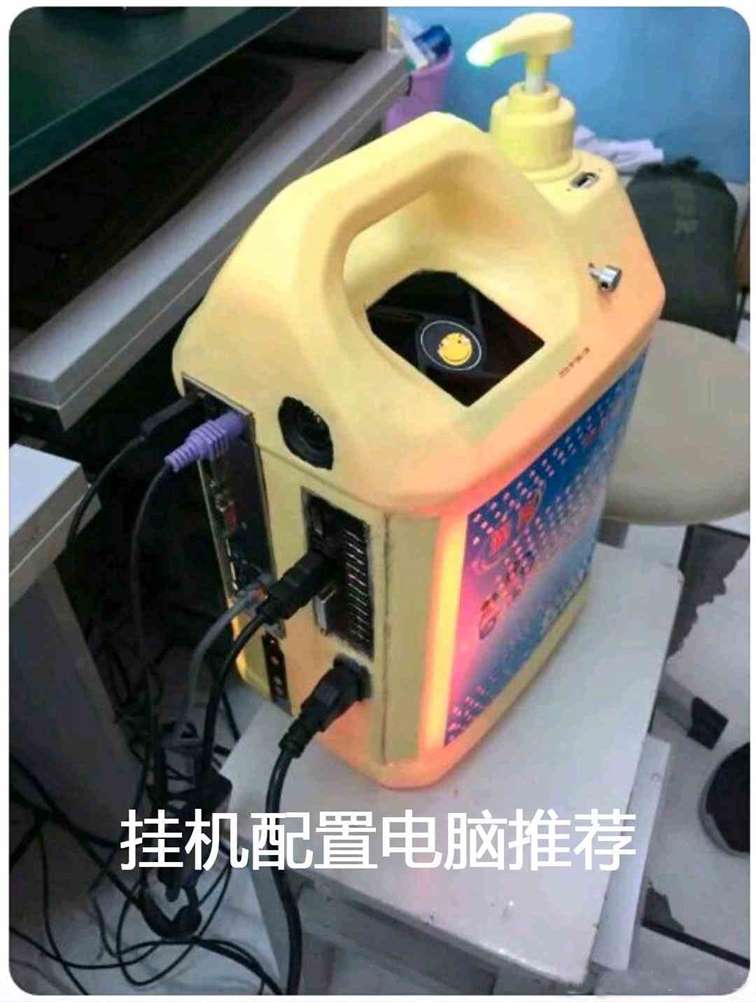 分享一套挂机配置，总成本150元