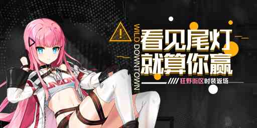<火焰的尽头>上线！ 《封印者》秋季运动会开启